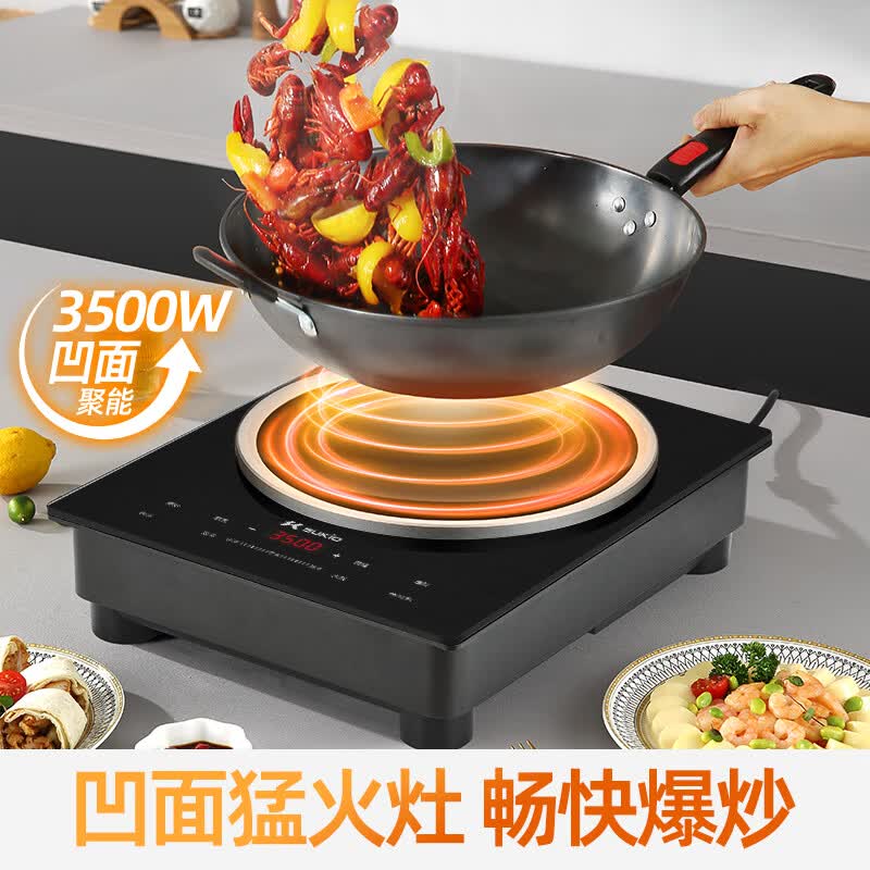 硕高PA01M电磁炉图片