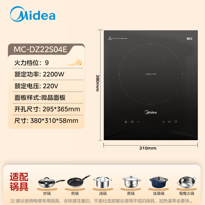 美的DZ22S04E电磁炉图片