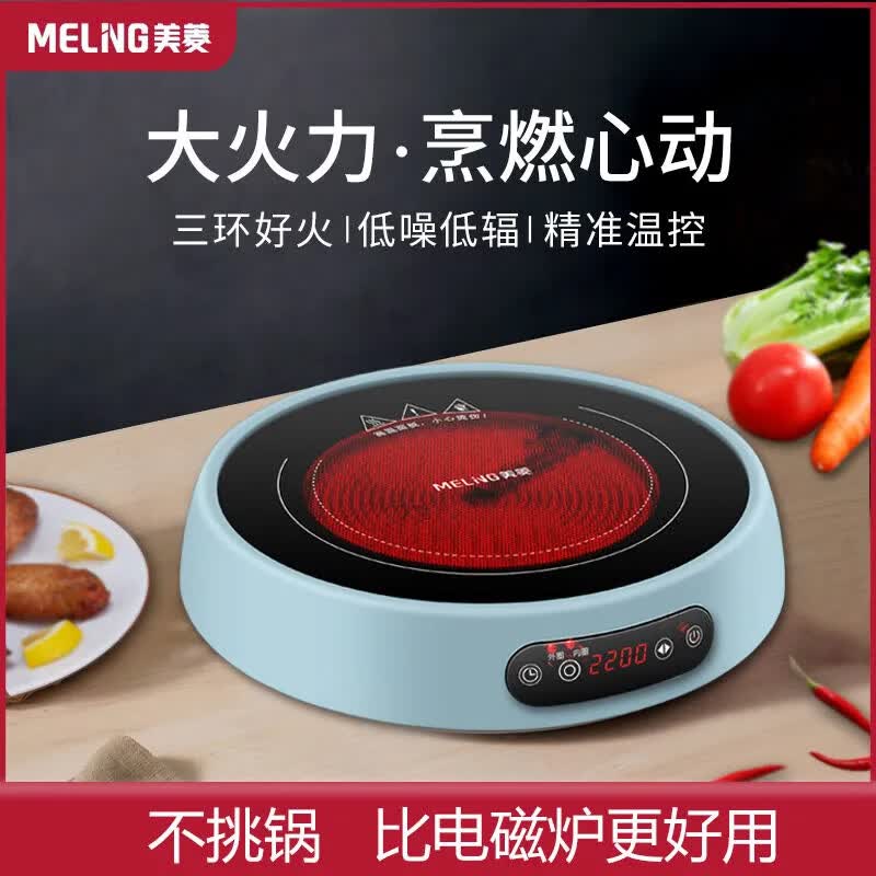 美菱MC-DZ2208电磁炉图片