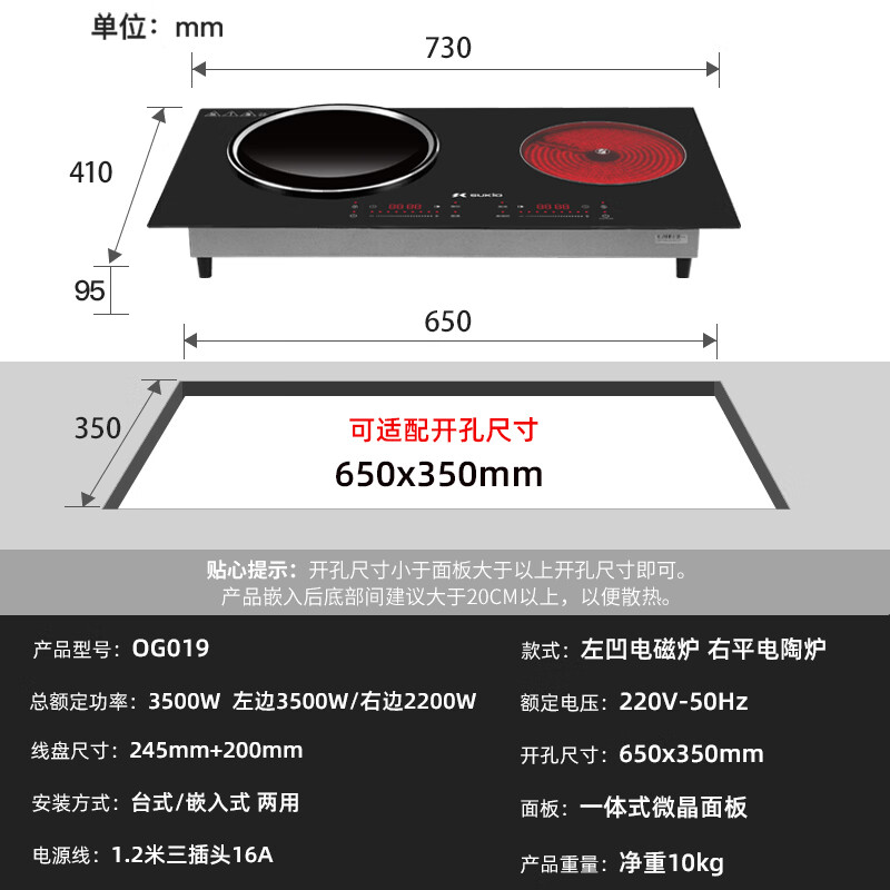 硕高OG019电磁炉图片