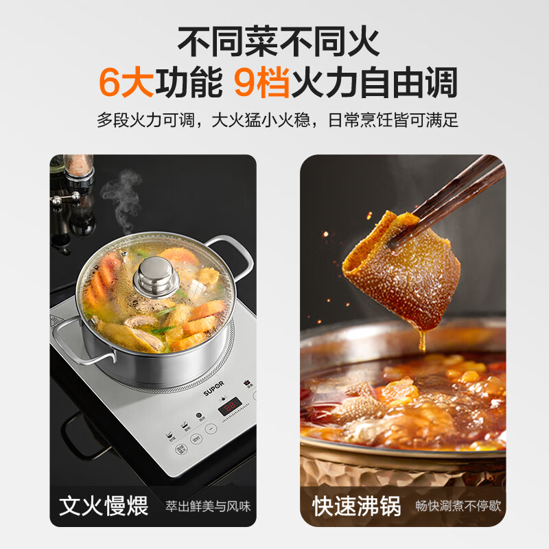 苏泊尔C22-IA868DA电磁炉图片