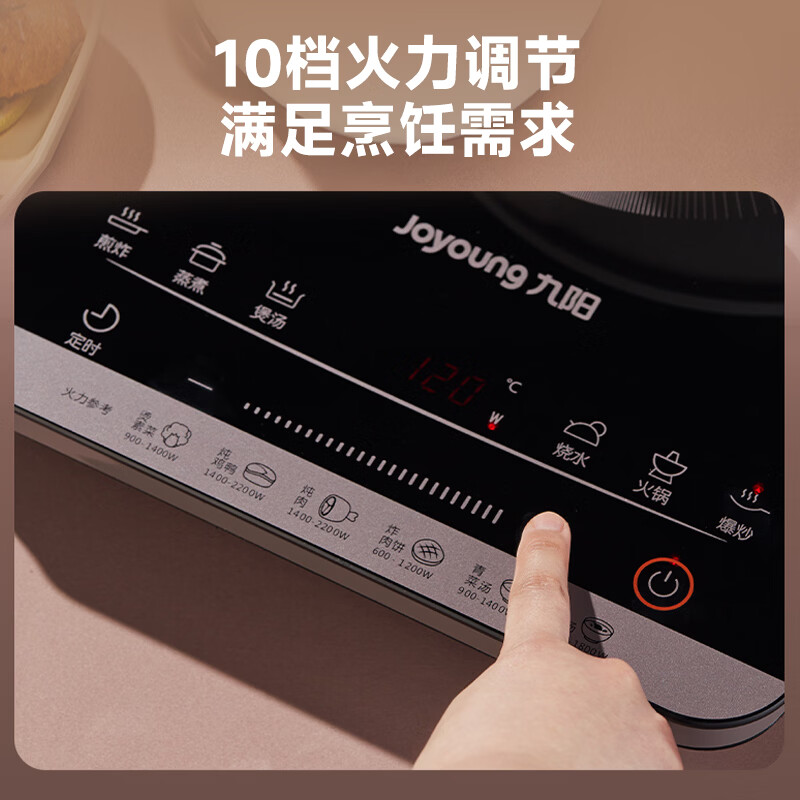 九阳C22L-C301电磁炉图片
