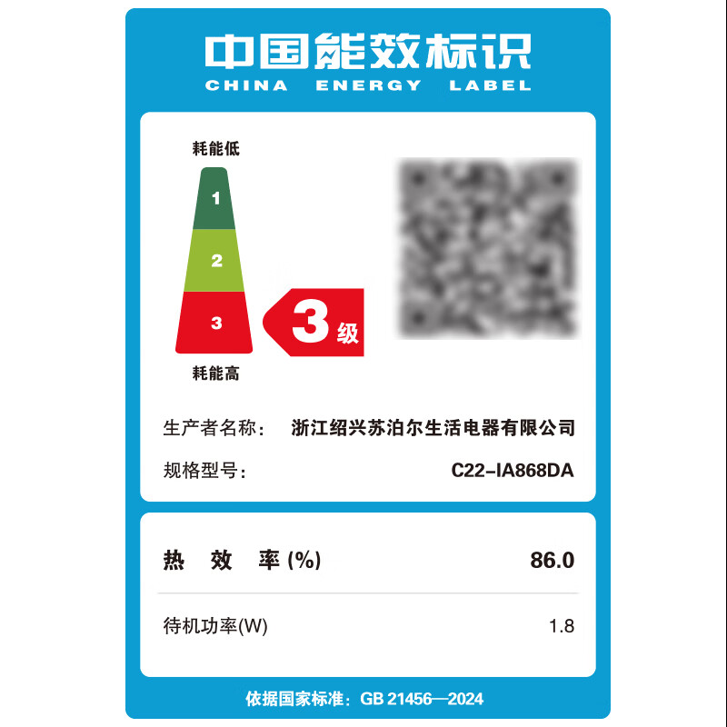 苏泊尔C22-IA868DA电磁炉图片
