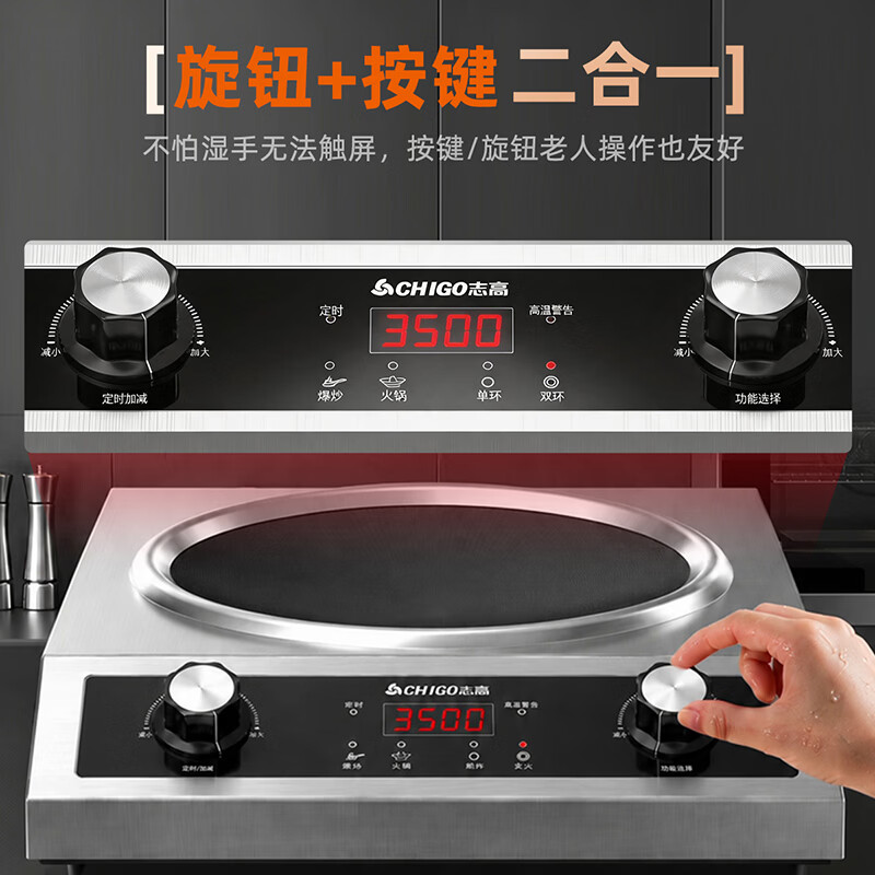志高A35S7电磁炉图片