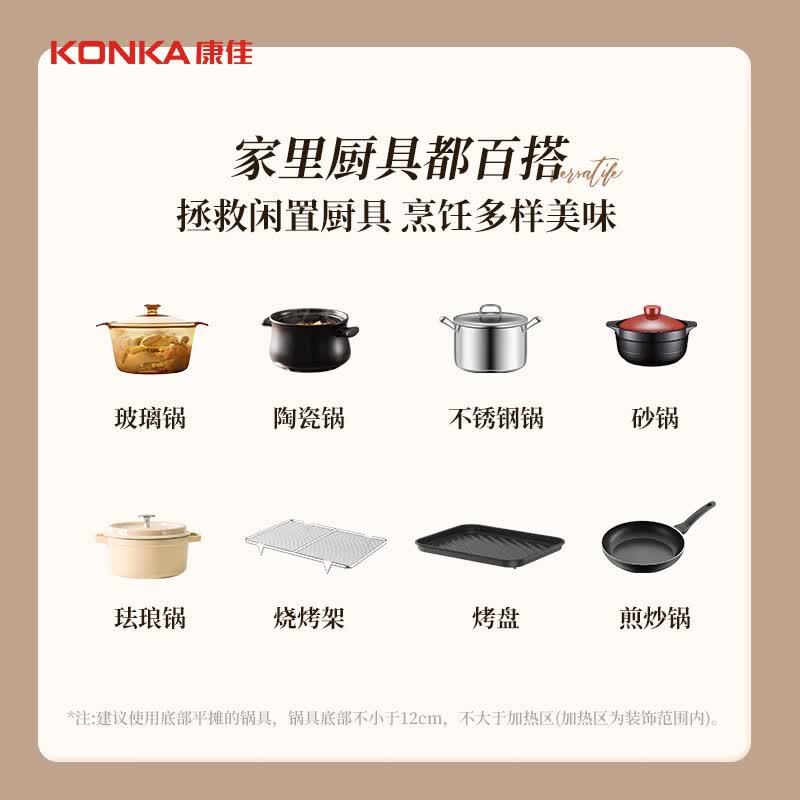 康佳KES-W22CS208H电磁炉图片