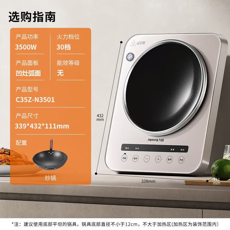 九阳N3501电磁炉图片