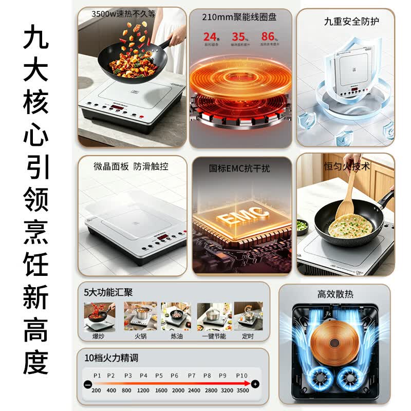 雅乐思CD35JDC电磁炉图片