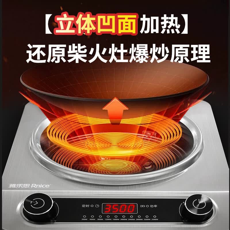 雅乐思CF35K电磁炉图片