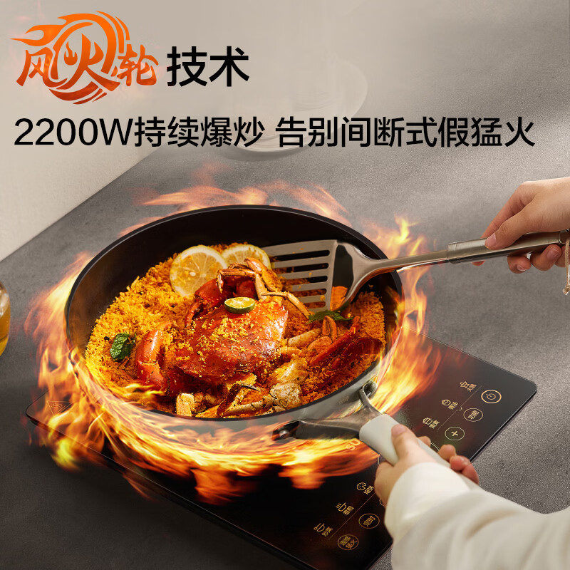 苏泊尔C22-IA823C电磁炉图片