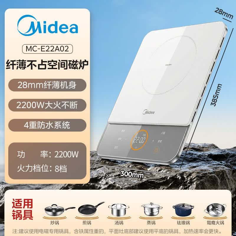 美的MC-E22A02电磁炉图片
