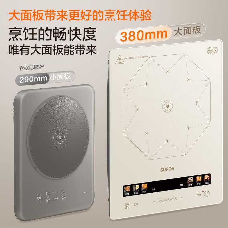 苏泊尔C22-IA853D电磁炉图片
