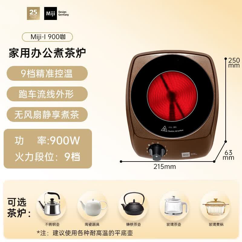 米技I900咖色电磁炉图片
