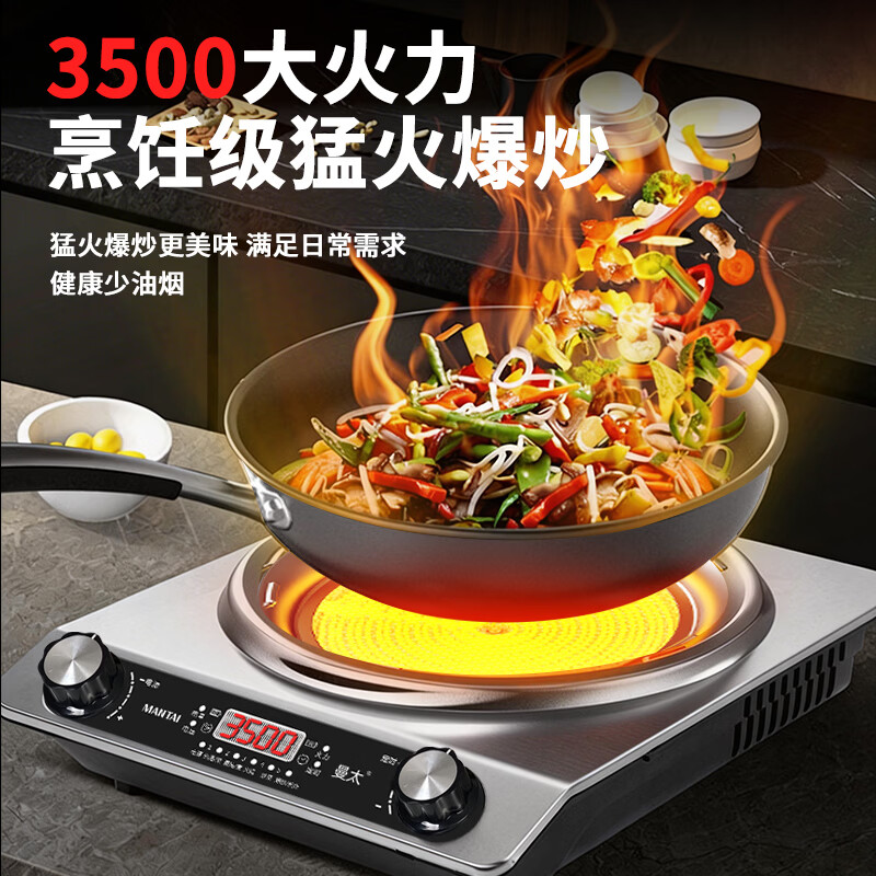 曼太MT-C250A电磁炉图片