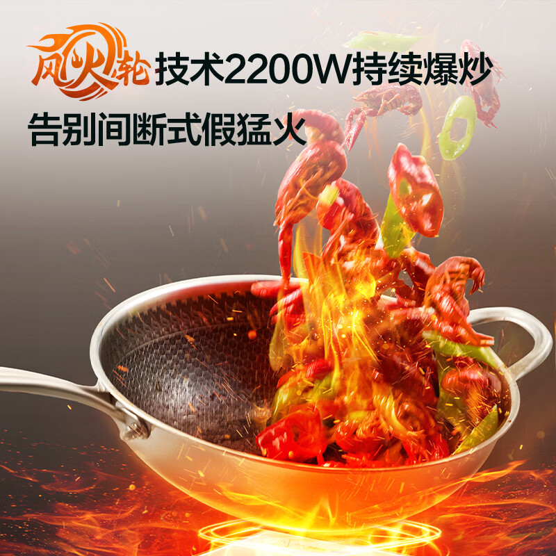 苏泊尔C22-IA853D电磁炉图片