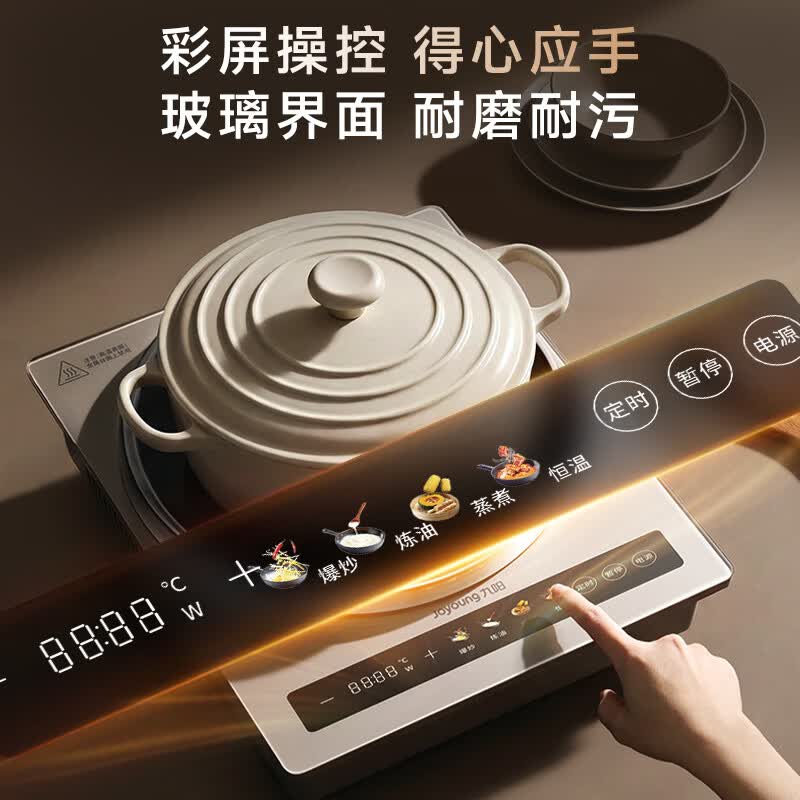 九阳C35Z-N3505电磁炉图片