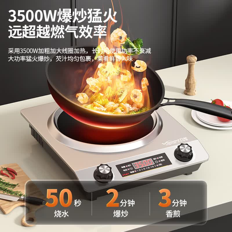万和WZ-CL350-X5-J电磁炉图片