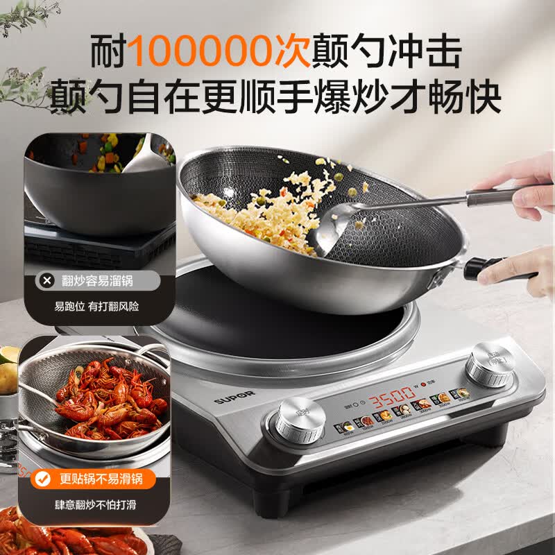 苏泊尔C35-IA802C电磁炉图片