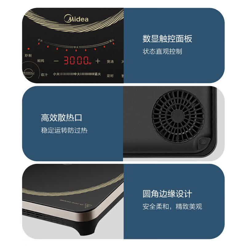 美的CL35W7-001电磁炉图片