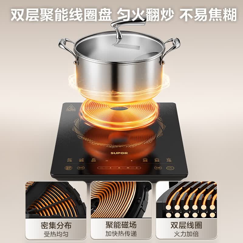 苏泊尔C22-IA825电磁炉图片