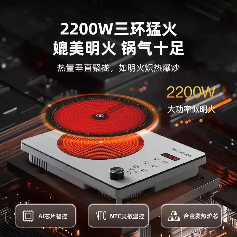 美菱MC-V2202电磁炉图片