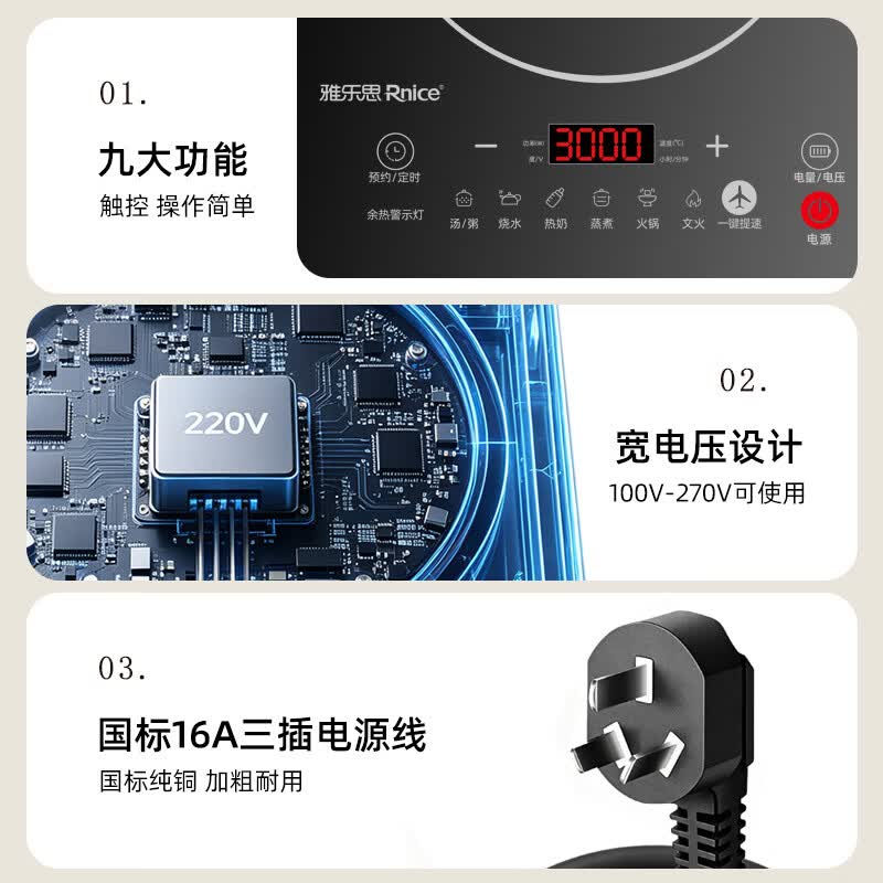 Rnice-CD30JDA电磁炉图片