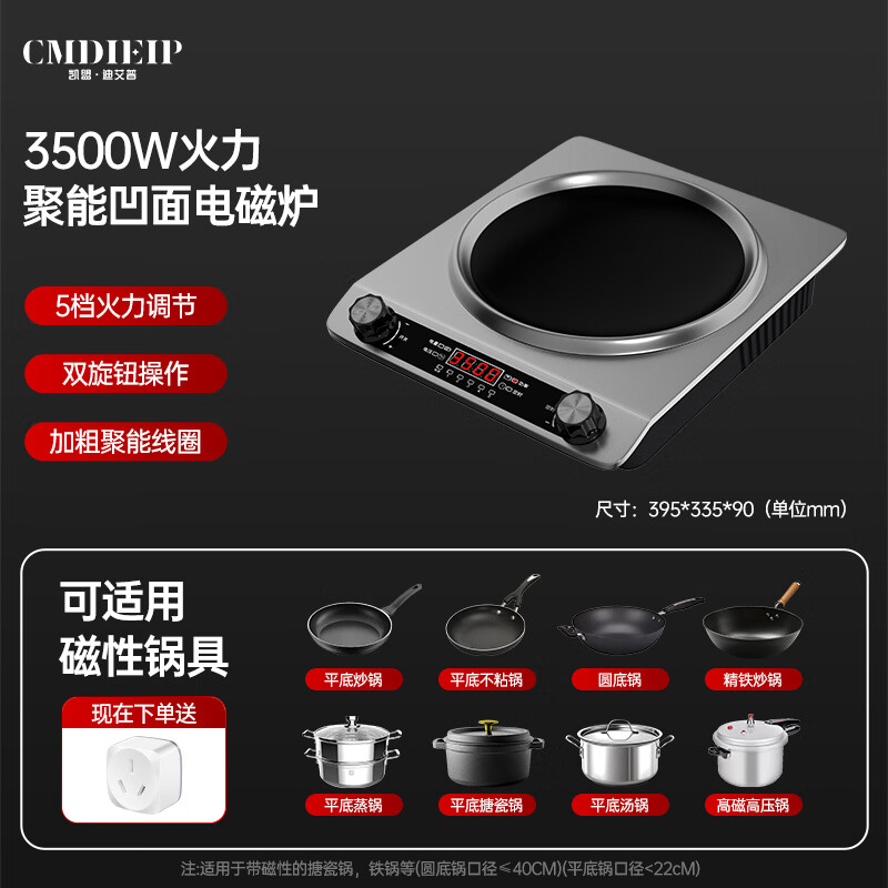 Cmdieip-KSM22A电磁炉图片