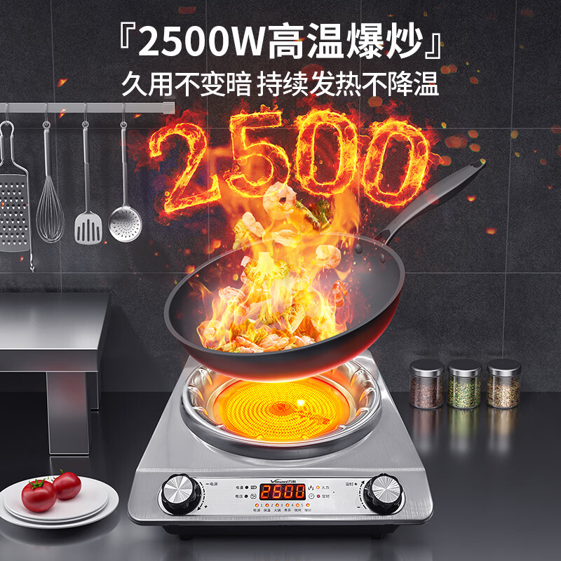 万和WZ-DT25A-D2电磁炉图片
