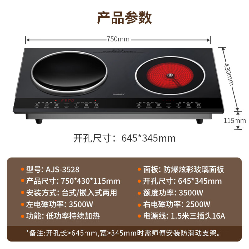 曼太AJS-3528电磁炉图片