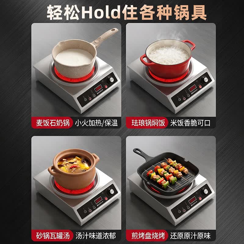志高35X2电磁炉图片