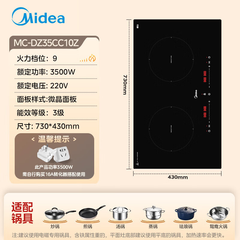 美的DZ35CC10Z电磁炉图片