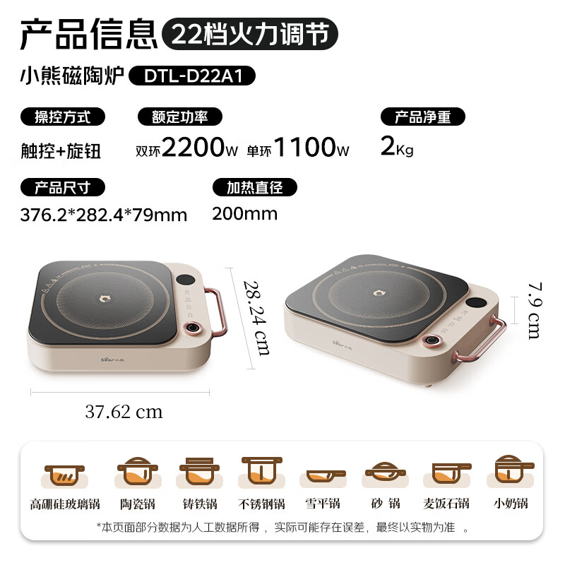 小熊DTL-D22A1电磁炉图片