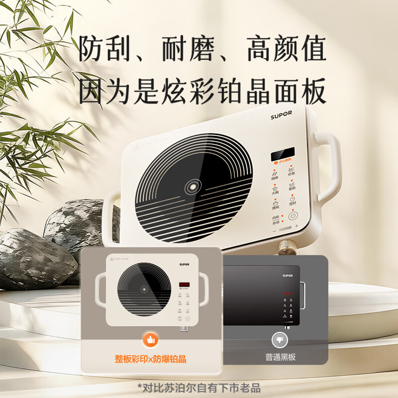 苏泊尔C22-CS09电磁炉图片