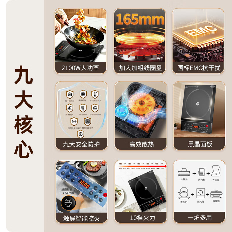 雅乐思CD22JDB电磁炉图片