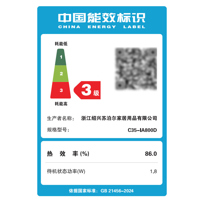 苏泊尔C35-IA800D电磁炉图片