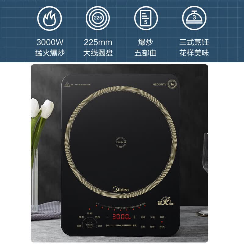 美的CL35W7-001电磁炉图片