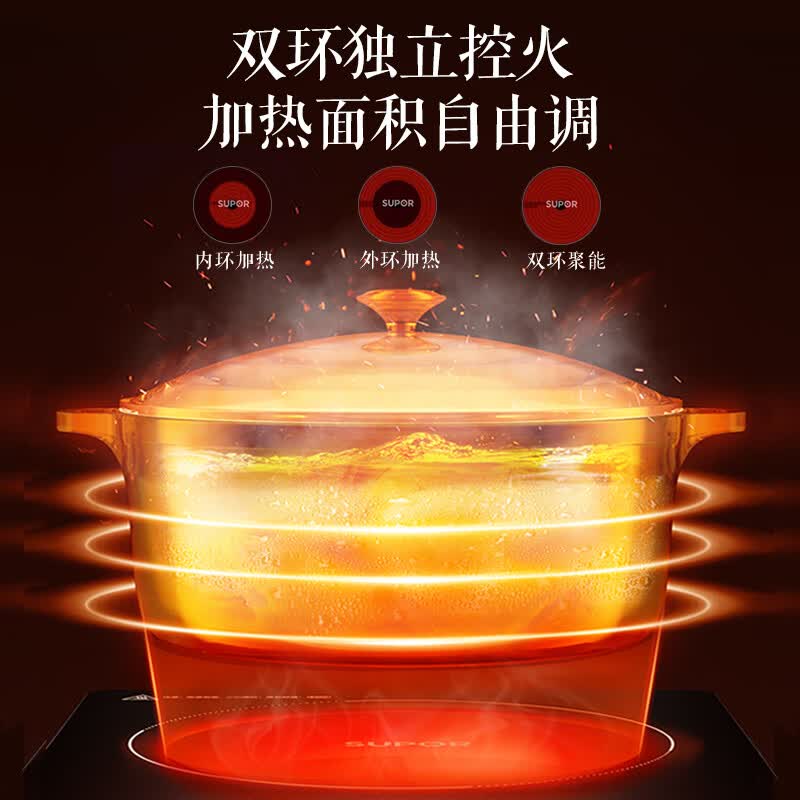 苏泊尔C22-CS51B电磁炉图片