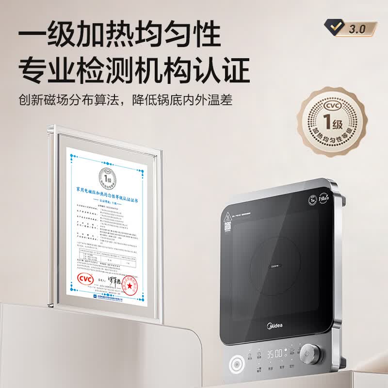 美的MC-E35C20电磁炉图片