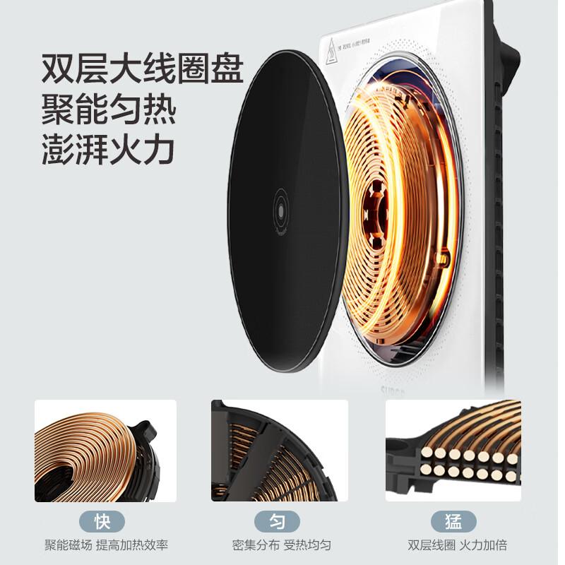 苏泊尔C22-IA819D电磁炉图片