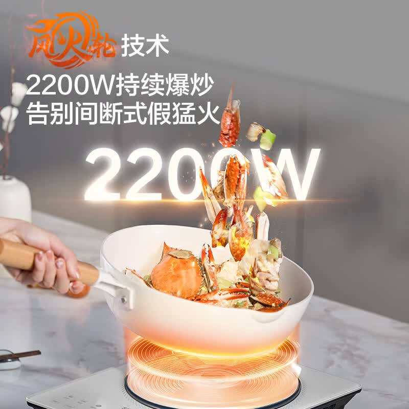 苏泊尔C22-IA819D电磁炉图片