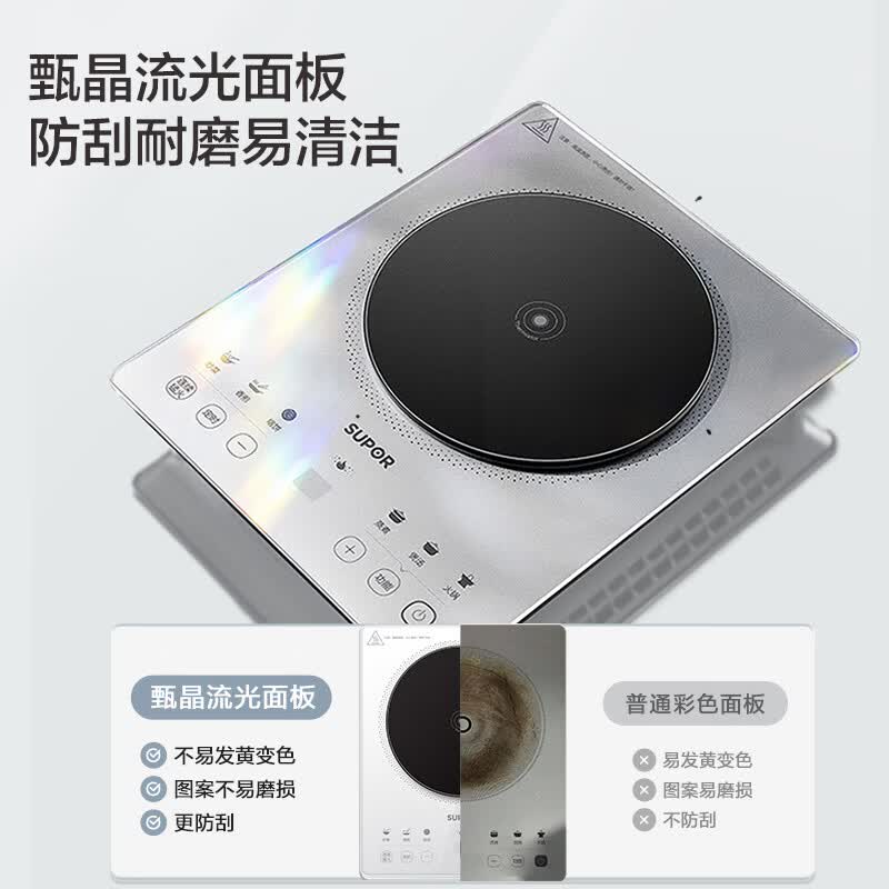苏泊尔C22-IA819D电磁炉图片