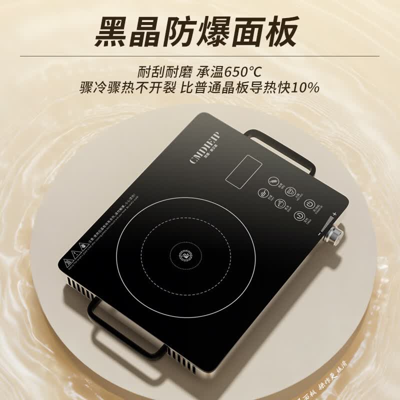 Cmdieip-KSM-2200TA电磁炉图片