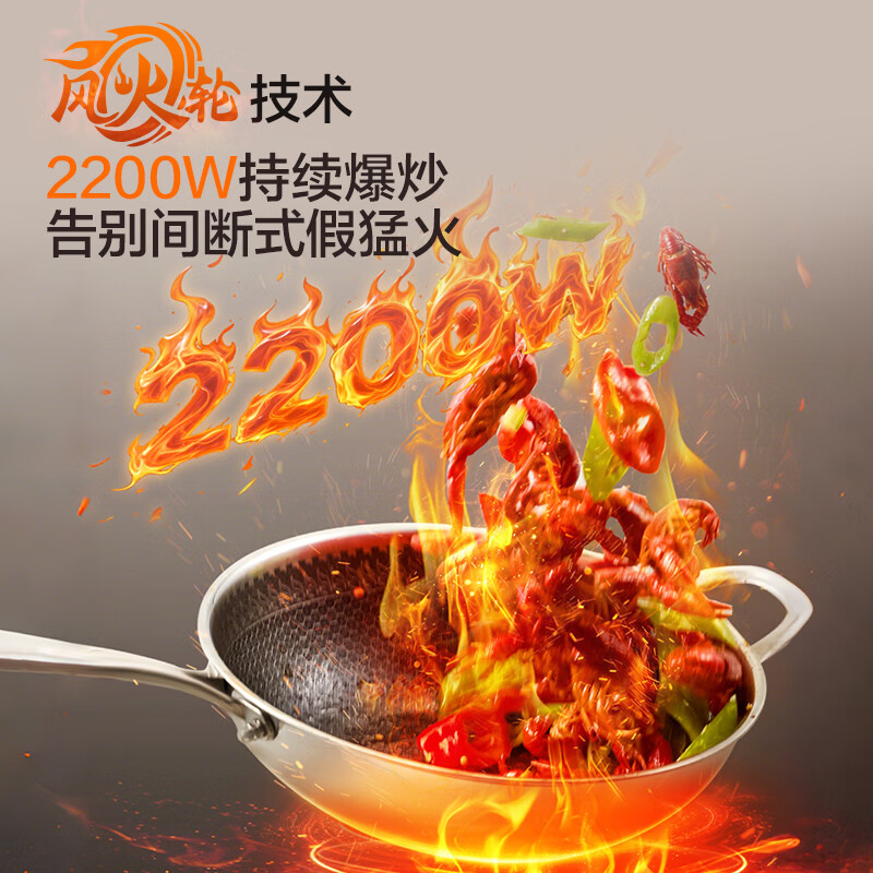 苏泊尔C22-IA850D电磁炉图片