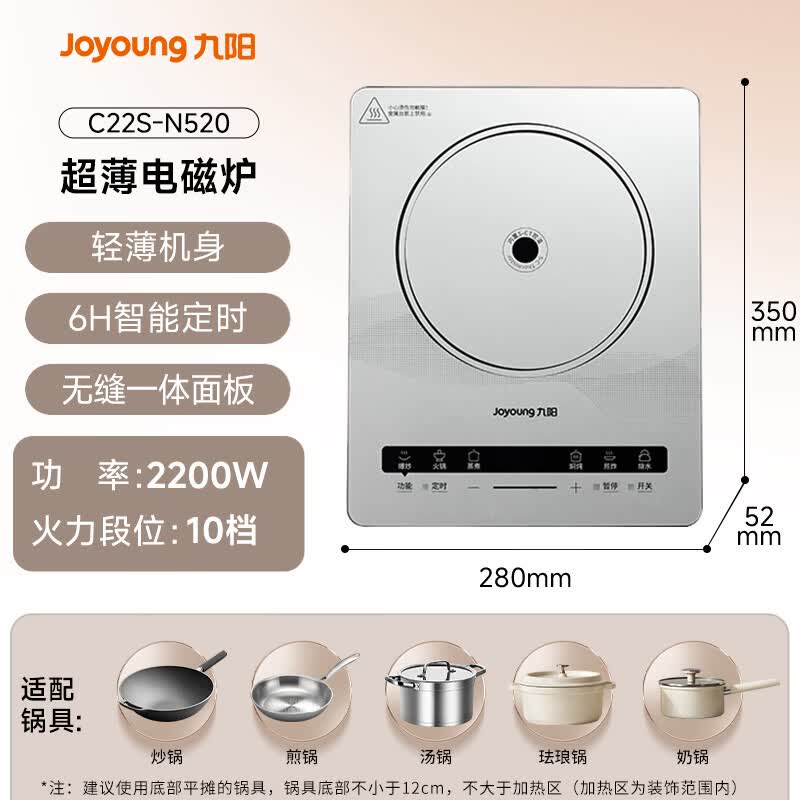 九阳C22S-N520电磁炉图片