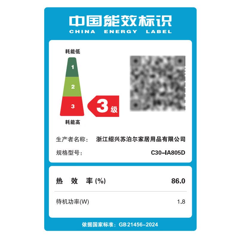 苏泊尔C30-IA805D电磁炉图片