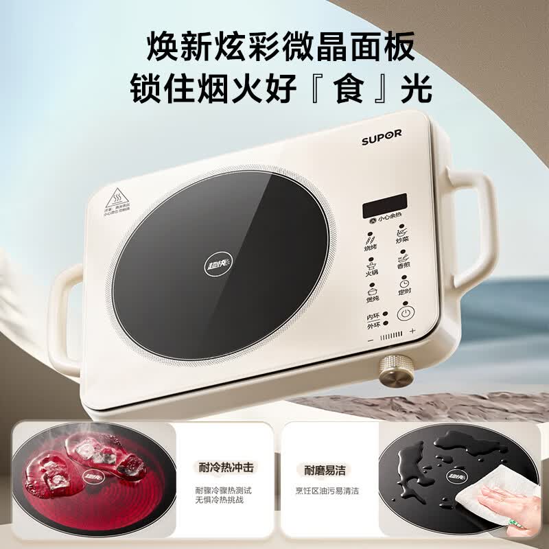 苏泊尔C22-CS23电磁炉图片