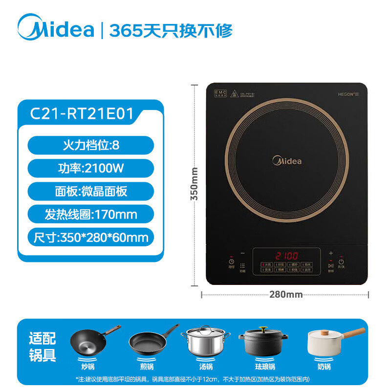 美的C21-RT21E01电磁炉图片