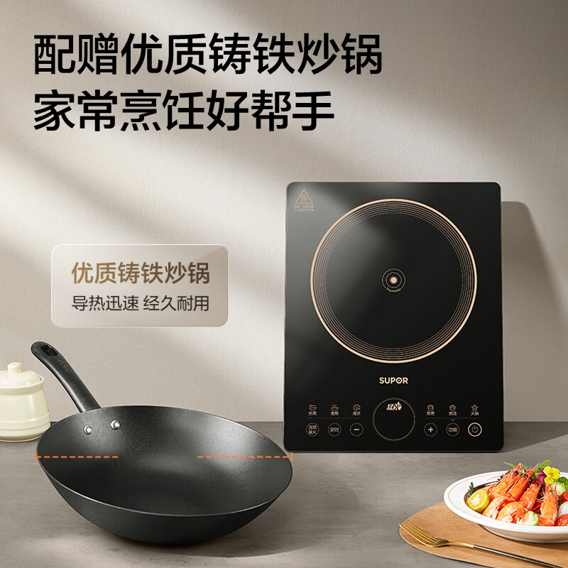 苏泊尔C22-IA823C电磁炉图片