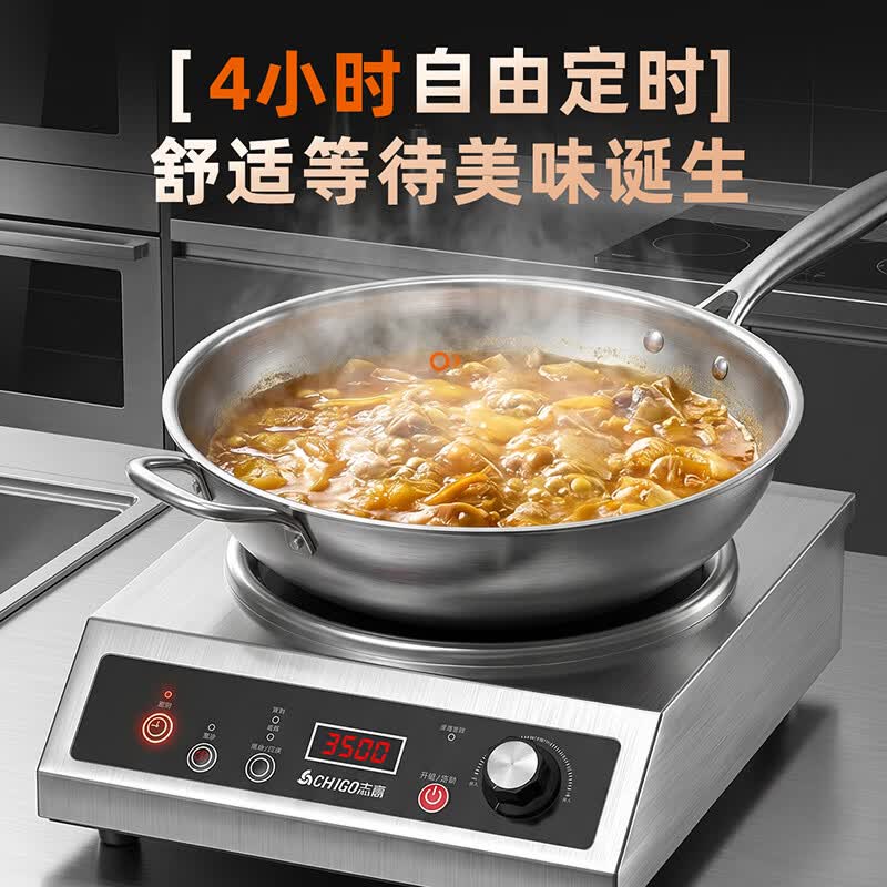 志高35X2电磁炉图片