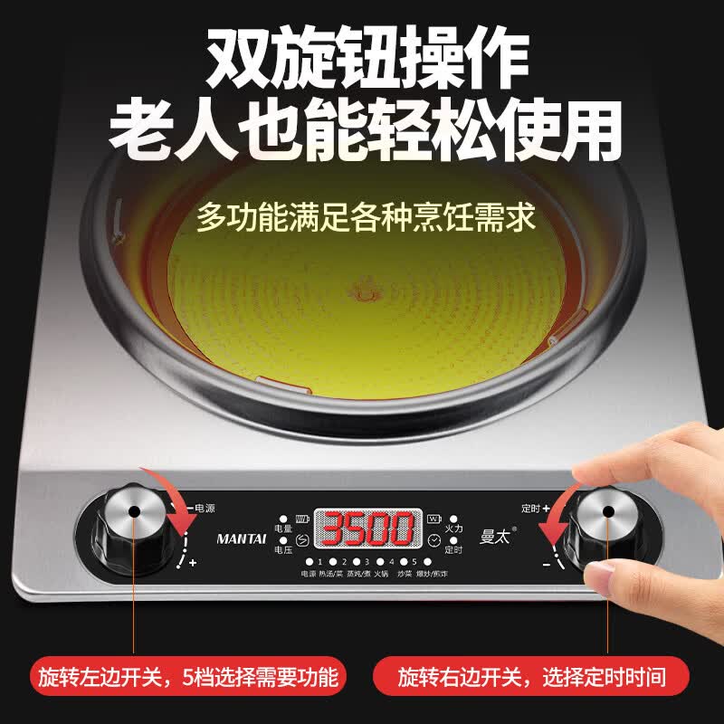 曼太MT-C250A电磁炉图片