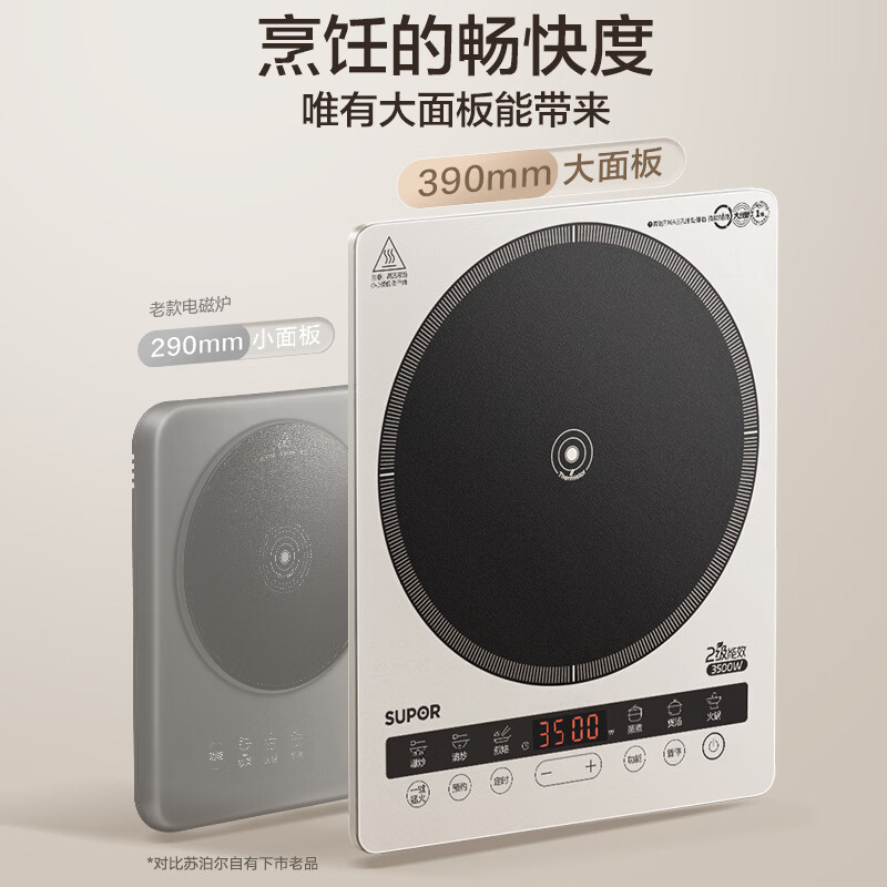 苏泊尔C35-IA800D电磁炉图片